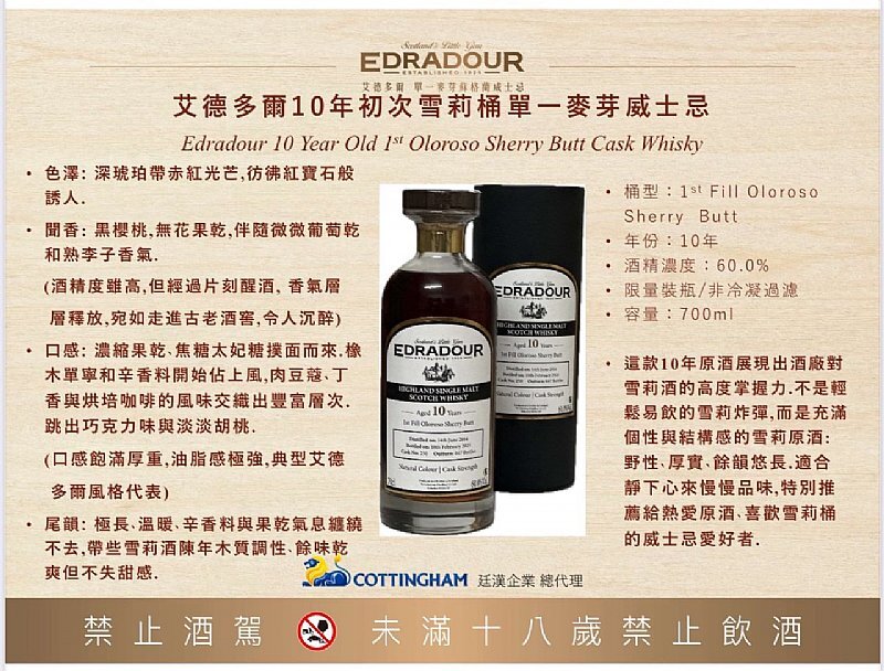 聖佛力 艾德多爾 2014 10年