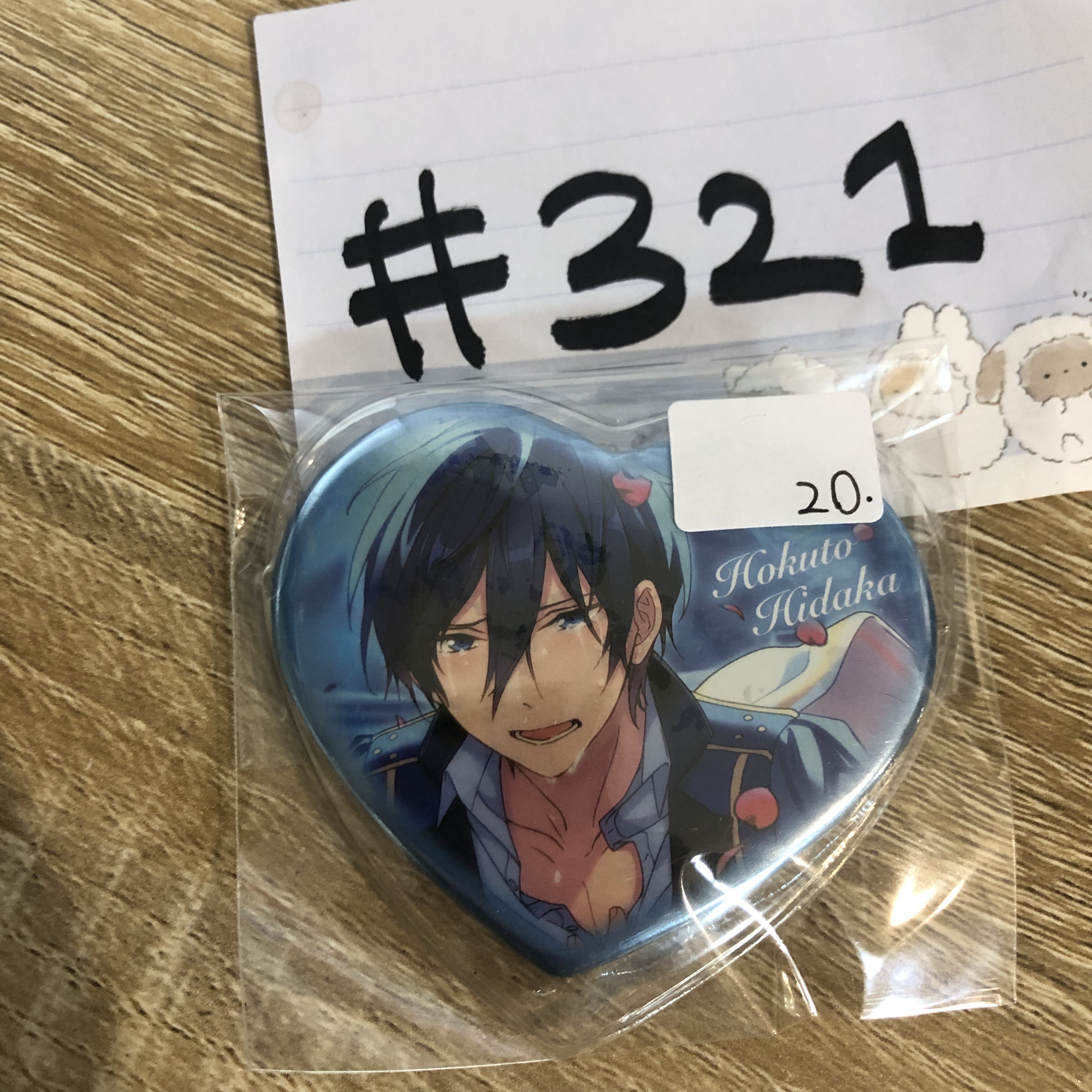 ES 北斗 襟章#321