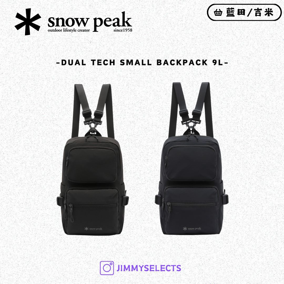 【代購】Snow Peak 雪諾必克 Dual Tech Small 迷你 背包 9L S25FUF-BG36