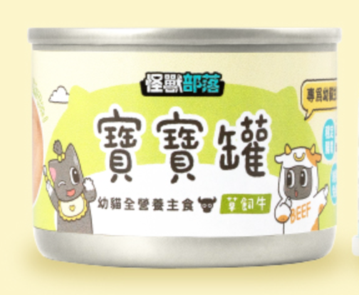 寶寶無膠全營養幼貓主食罐-草飼牛 (55g)