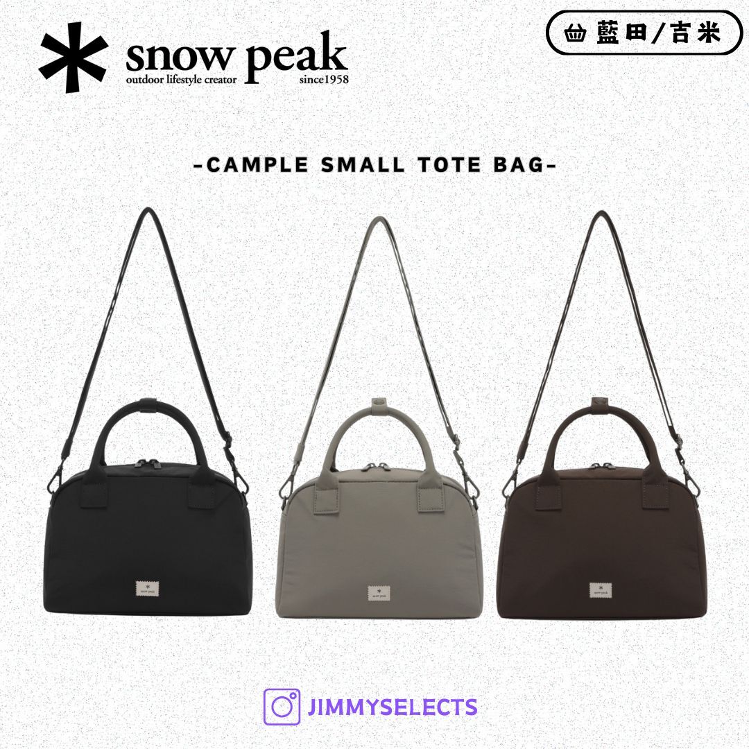 【代購】Snow Peak 雪諾必克 Cample Small 托特 手提包 側背包 S25FWC-TB11