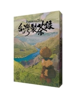 台灣製茶錄 二版 Formosa Tea 繁體中文版