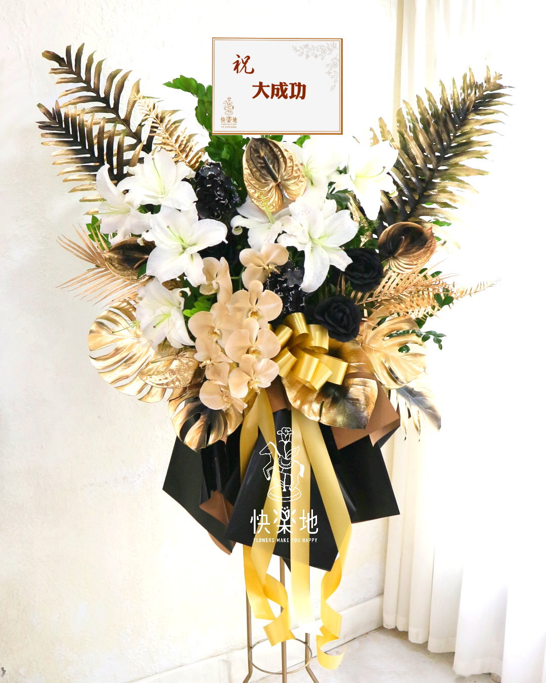 黑金 I 高架花籃 I 大禮花 SF250905