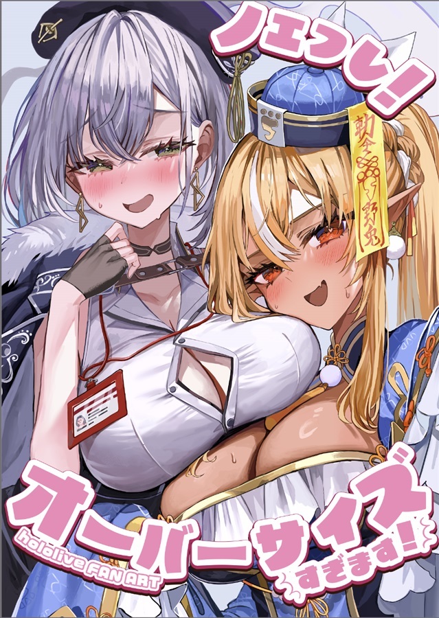 C106「同人代購」「Melonbooks代購」ノエフレ!オーバーサイズすぎます!