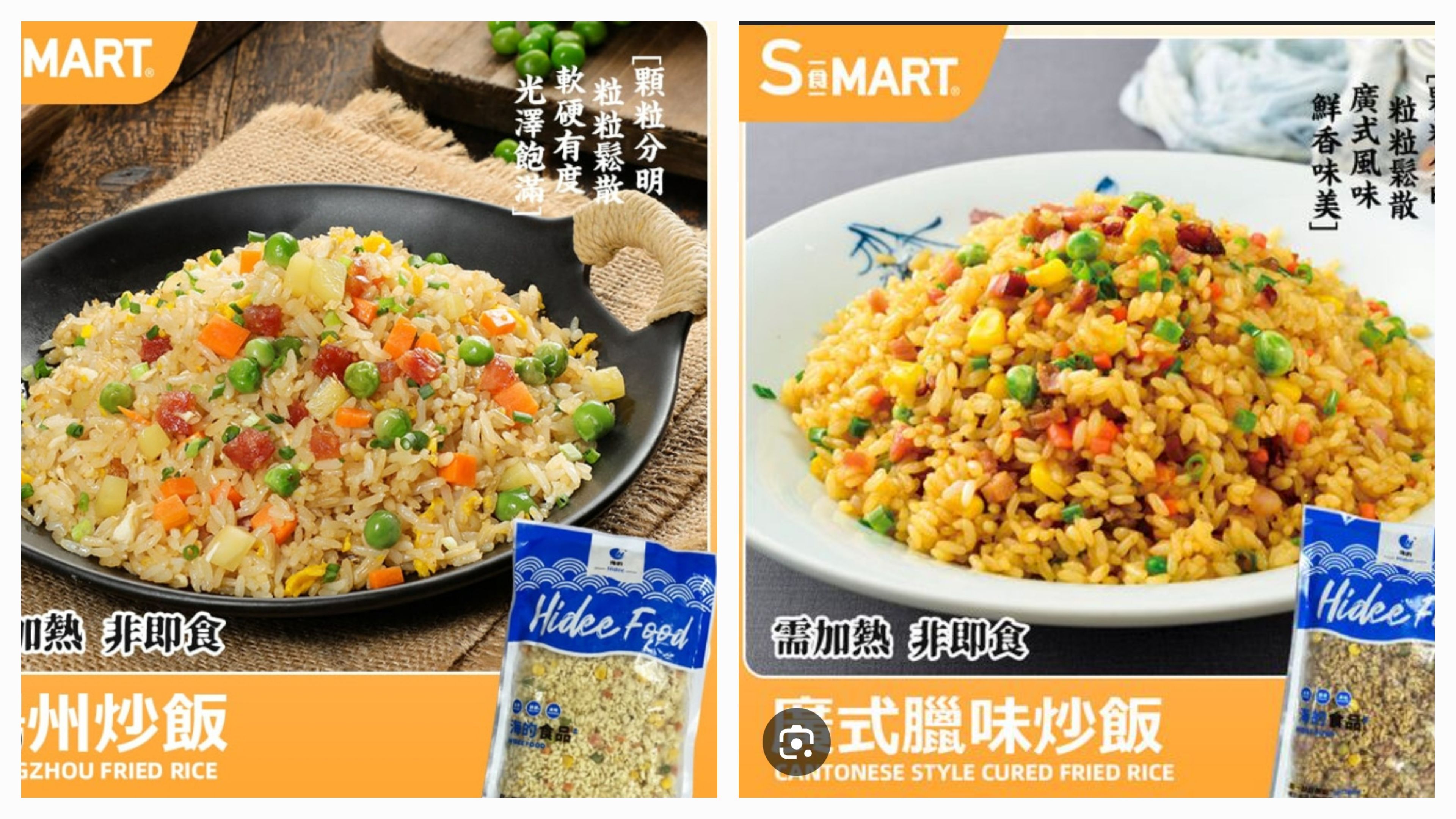 CE712  海的炒飯2包（揚州炒飯，廣式臘味炒飯）各一