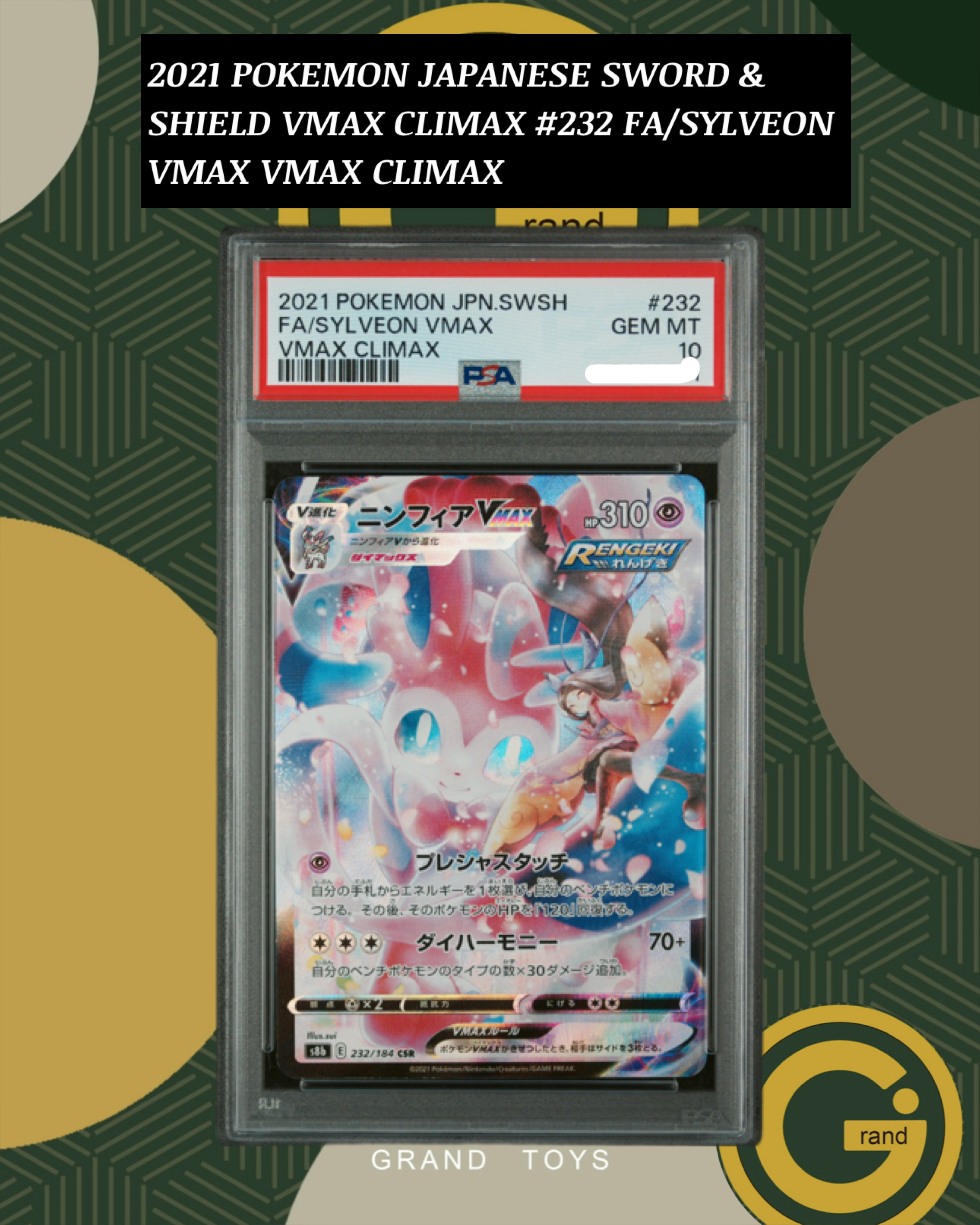 2021 POKEMON JAPANESE SWORD & SHIELD VMAX CLIMAX #232 FA/SYLVEONVMAX VMAX CLIMAX