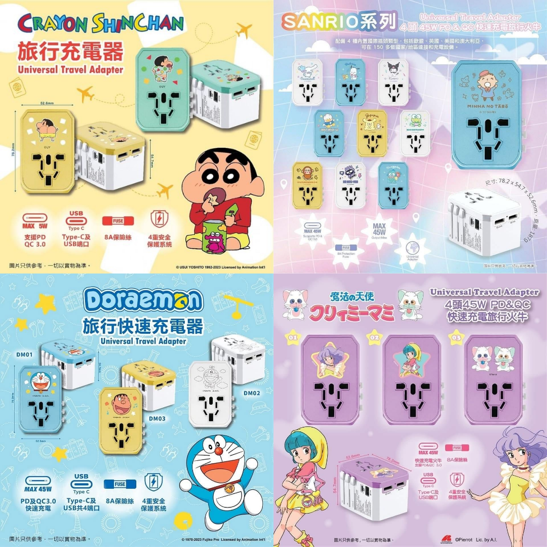 現 貨丨Verbatim 動漫系列 Sanrio丨我是小忌廉丨多啦A夢 4 頭 USB 45W PD & QC 快速充電通用旅行轉插