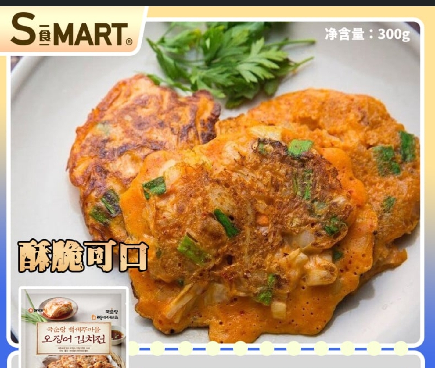 CE713  韓國O'Price Bekseju Village  海鮮韭菜煎餅/魷魚泡菜煎餅 300g