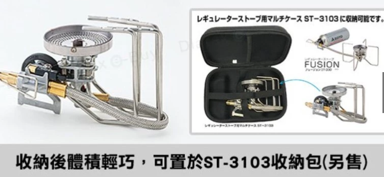 SOTO 穩壓防風休閒爐 ST-330