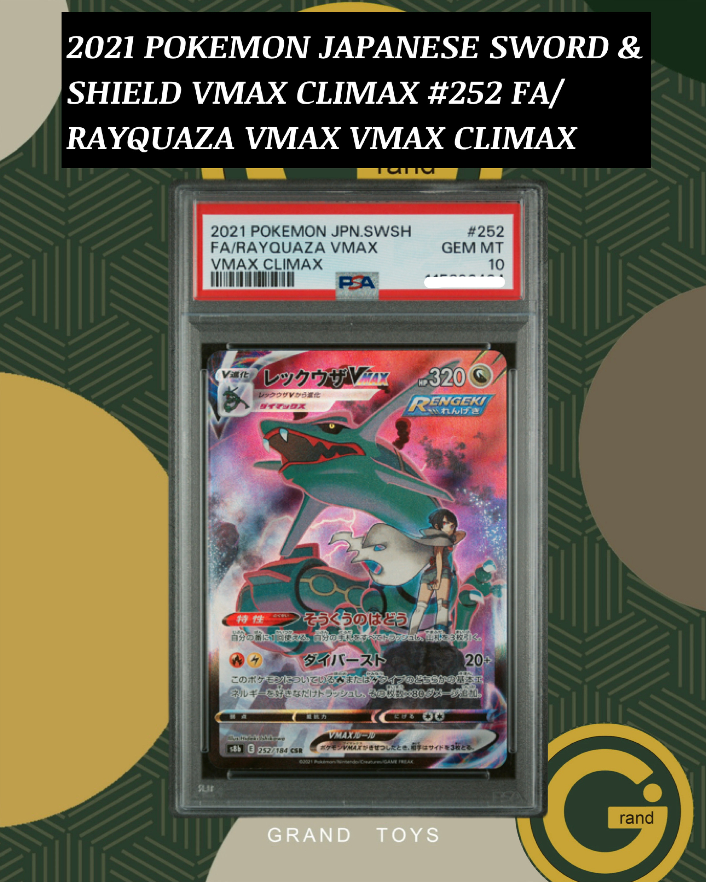 2021 POKEMON JAPANESE SWORD & SHIELD VMAX CLIMAX #252 FA/RAYQUAZA VMAX VMAX CLIMAX