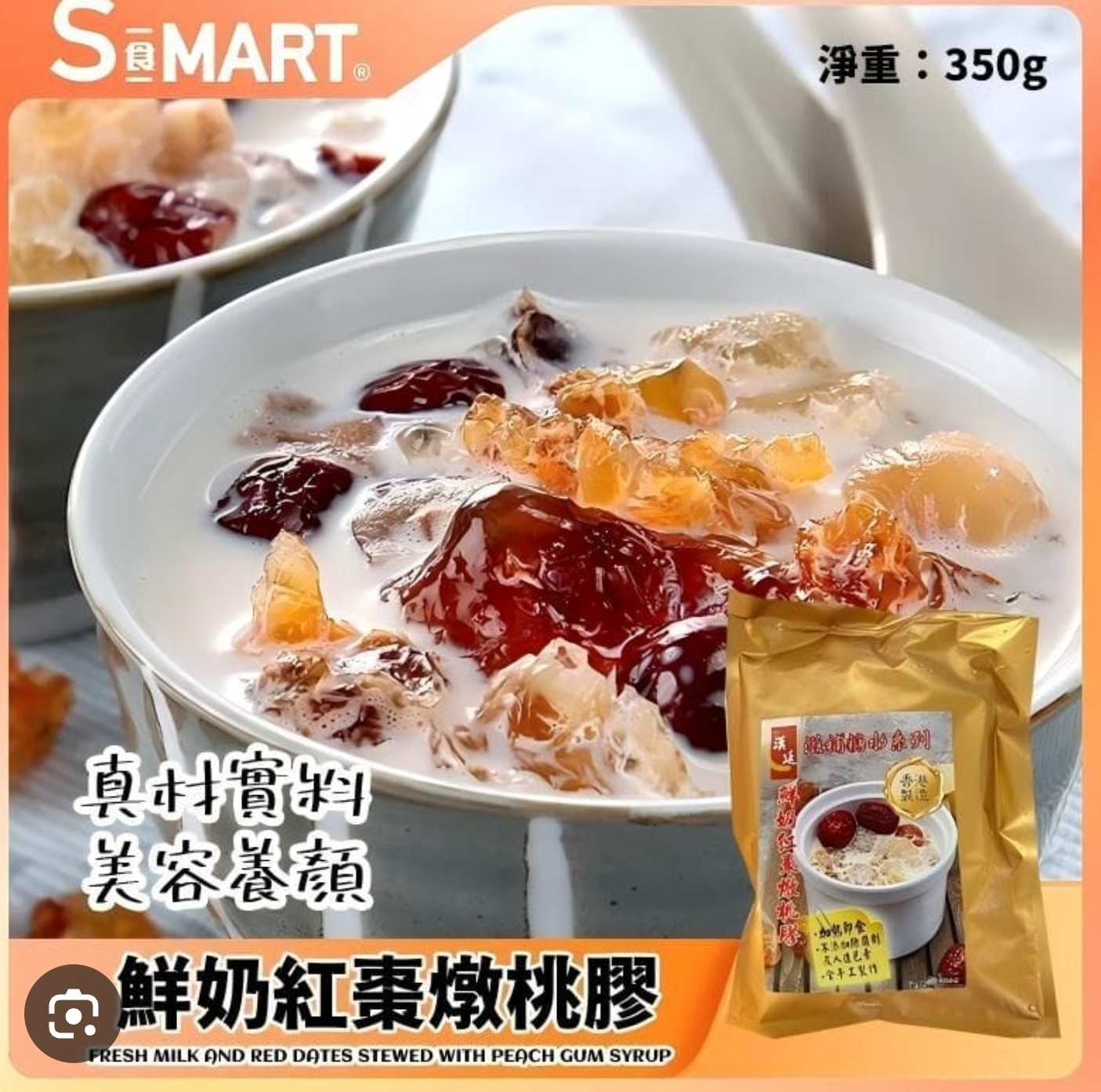 CE708  鮮奶紅棗燉桃膠350g