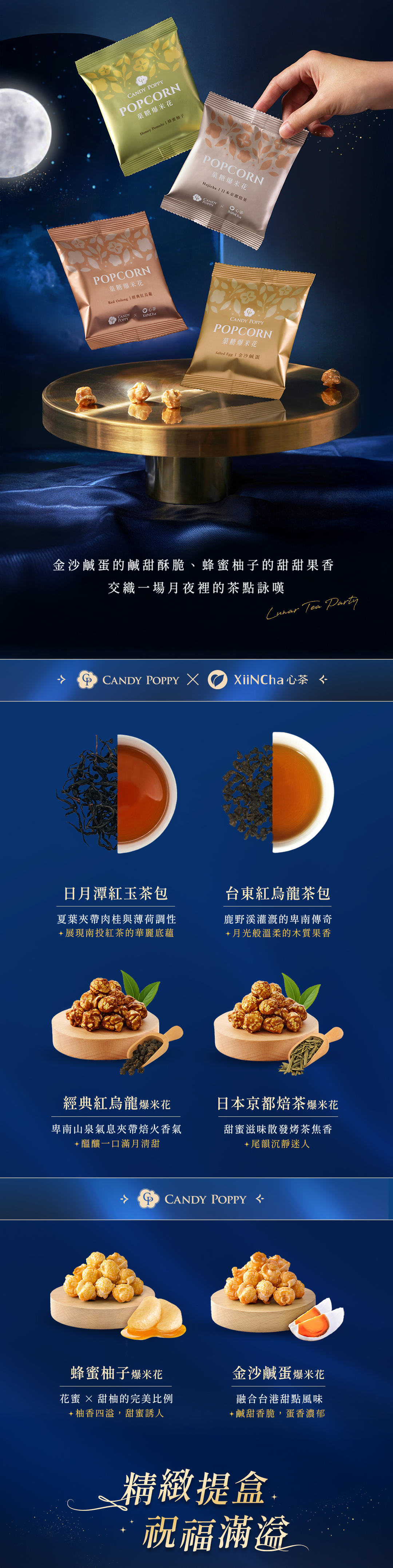 Moon Festival Lunar Tea Party Gift Box