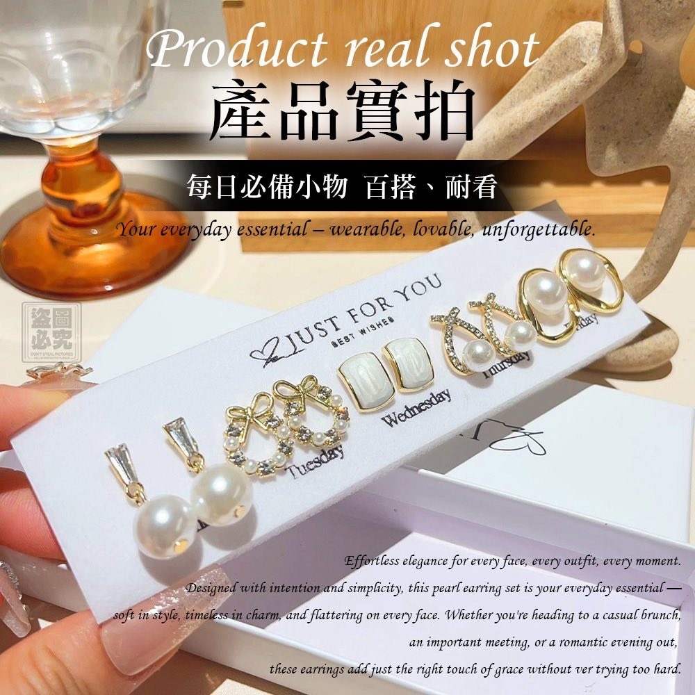 小香風珍珠耳環套裝