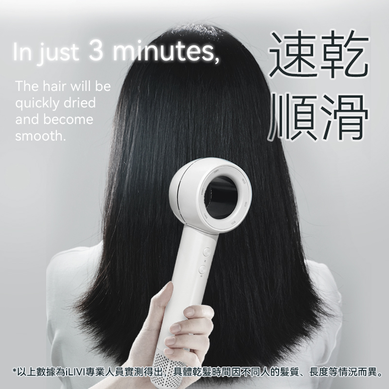 德國 iLivi 負離子速乾無葉風筒**免郵