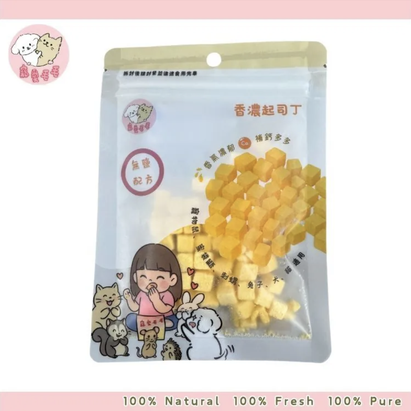 寵愛毛毛｜香濃起司丁 30g