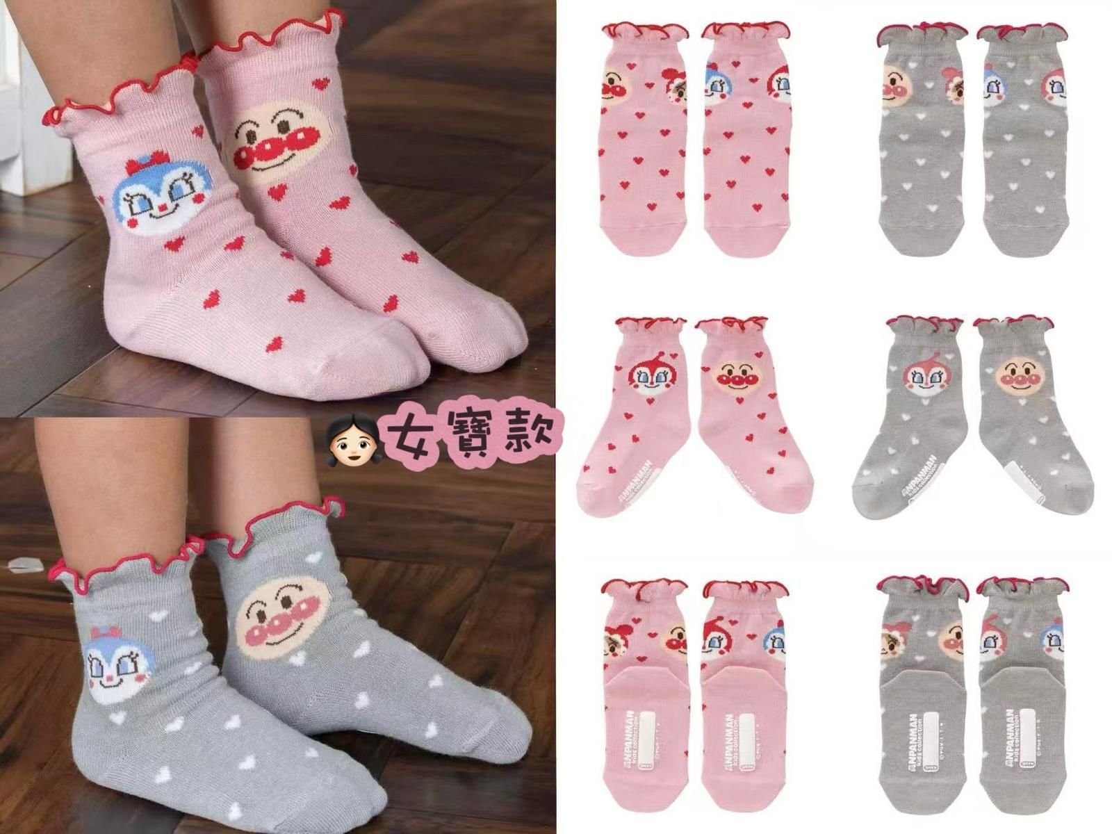 廠單 Anpanma卡通襪仔 (1組2對)