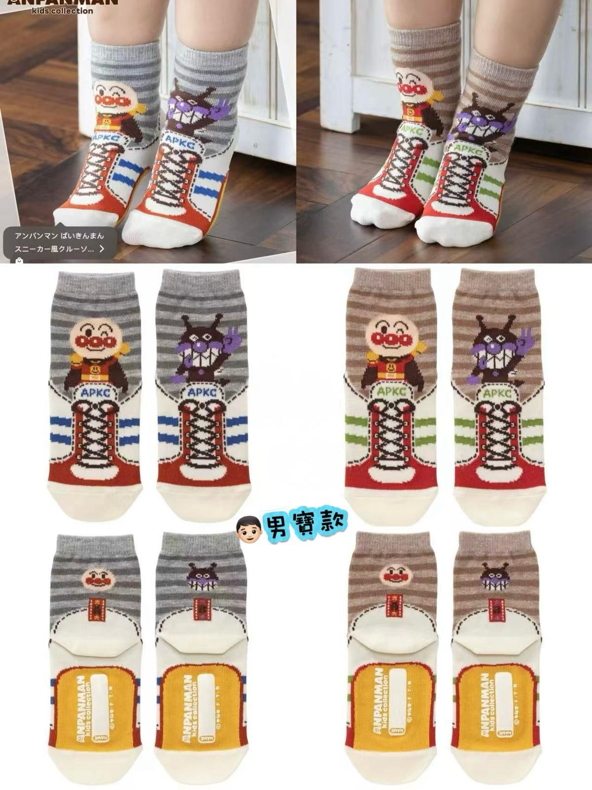 廠單 Anpanma卡通襪仔 (1組2對)