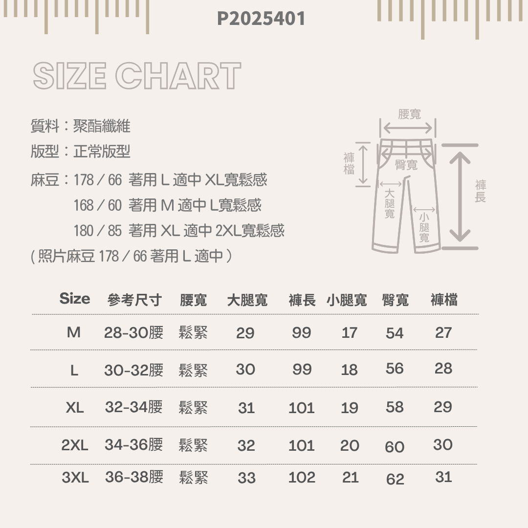 輕量速乾 長褲 束口褲 涼感褲 冰絲長褲 涼感長褲 男生長褲 褲子男【 FUZY 】- P2025401