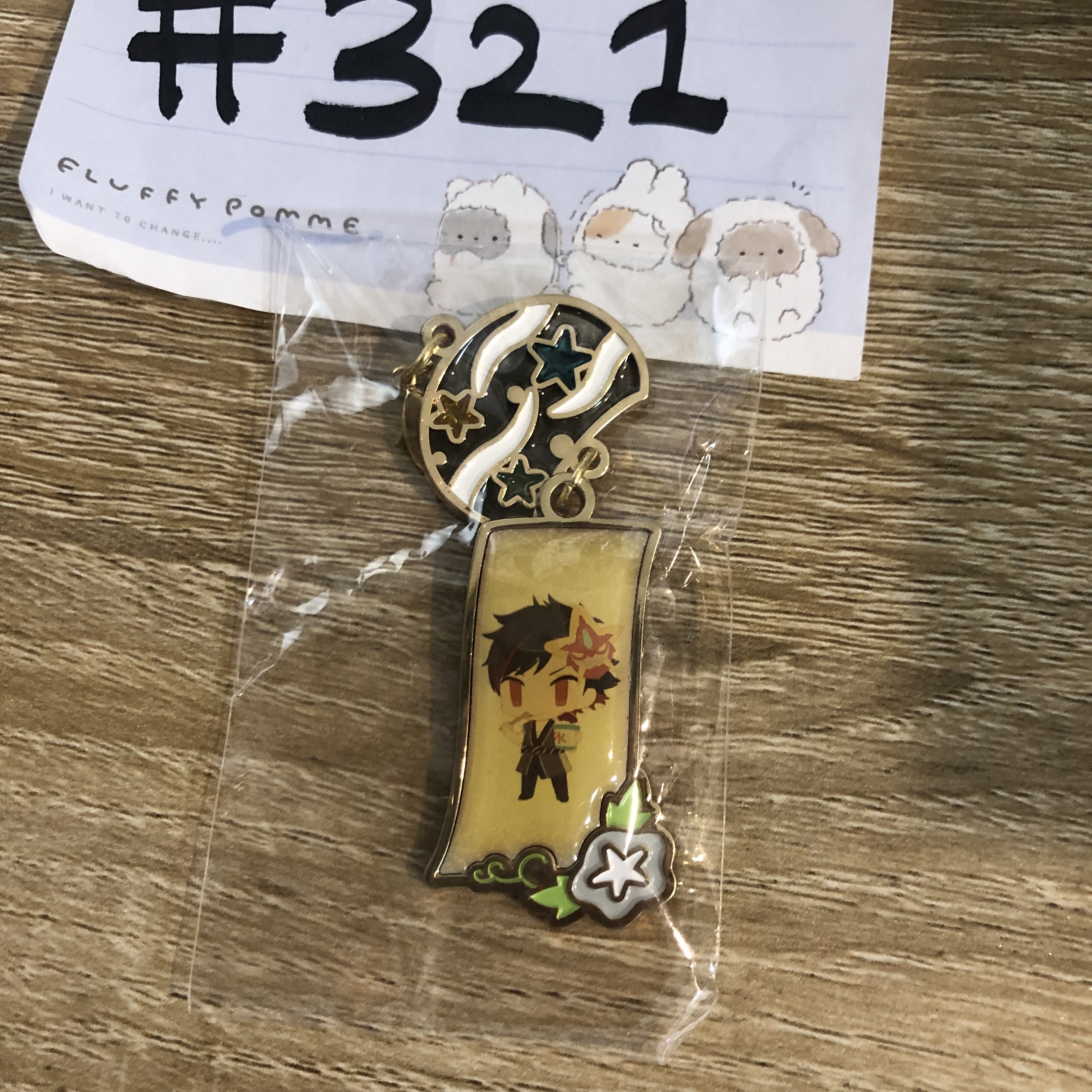 ES 鐵虎   掛件#321