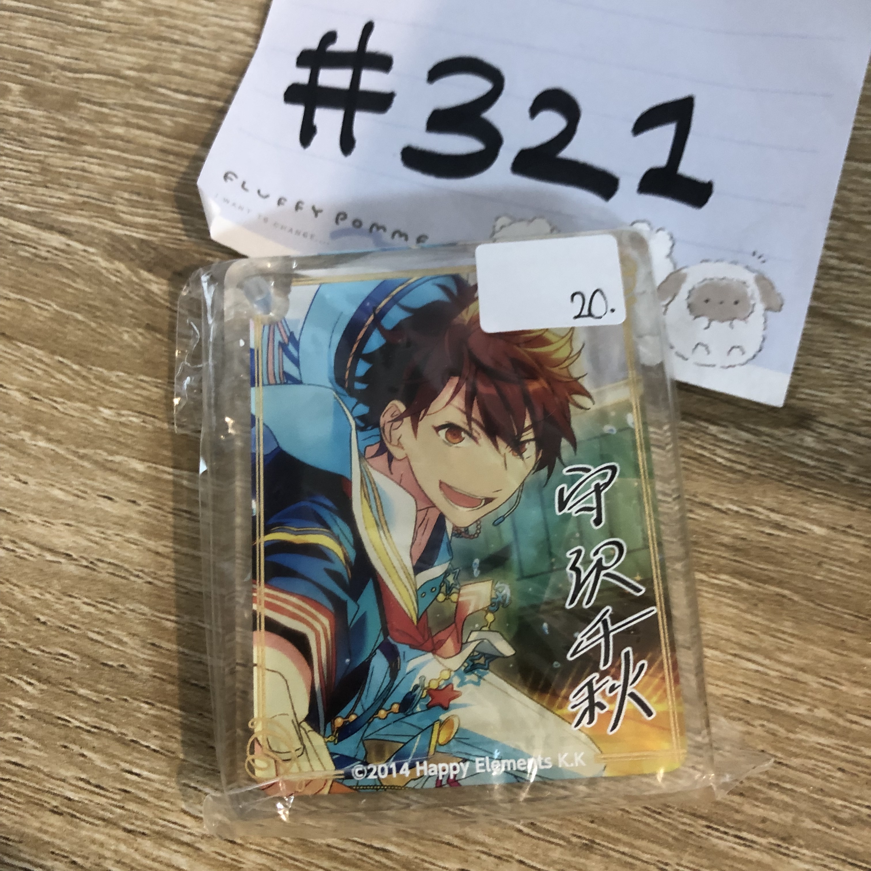 ES 千秋 掛件#321