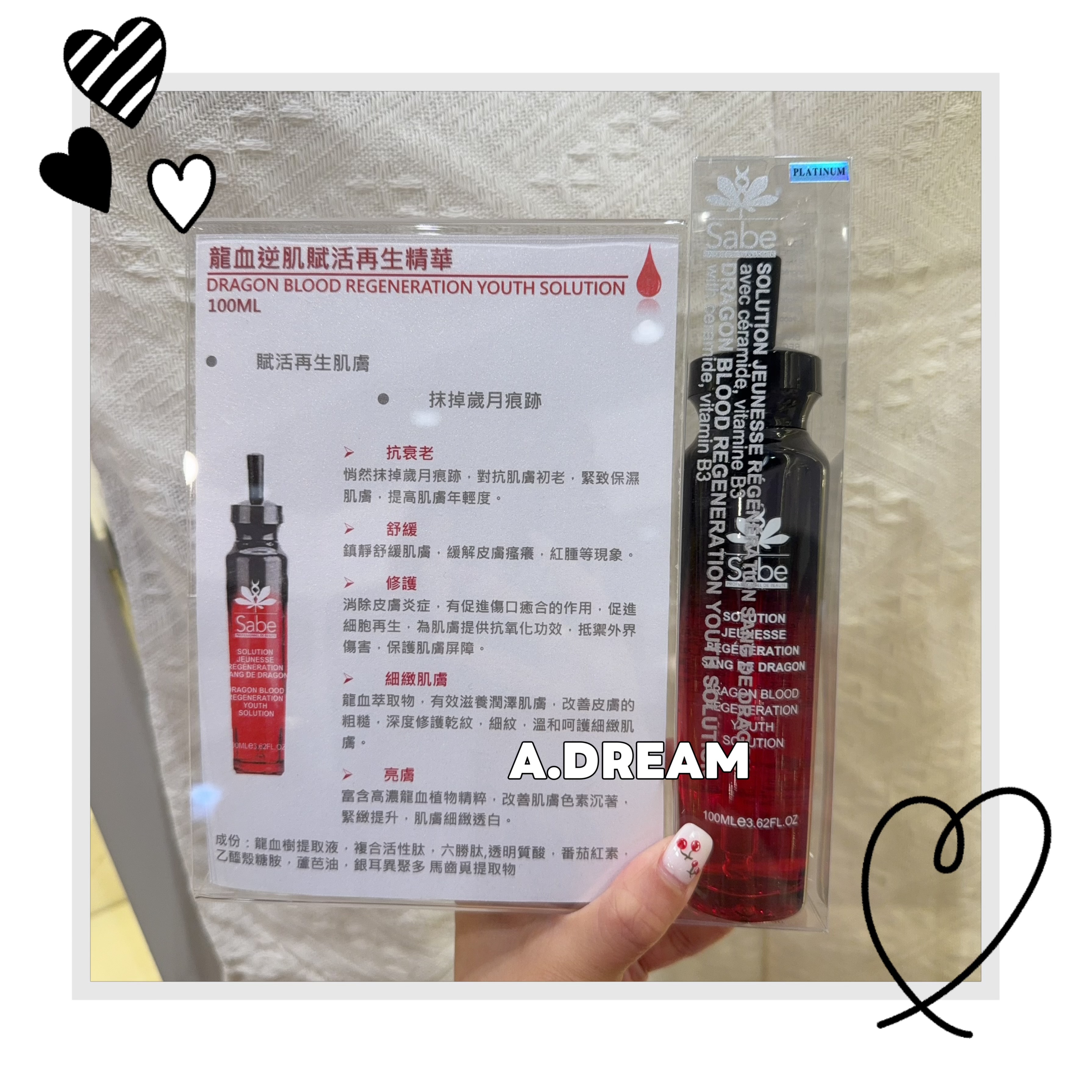 Sabe 龍血逆肌賦活再生精華