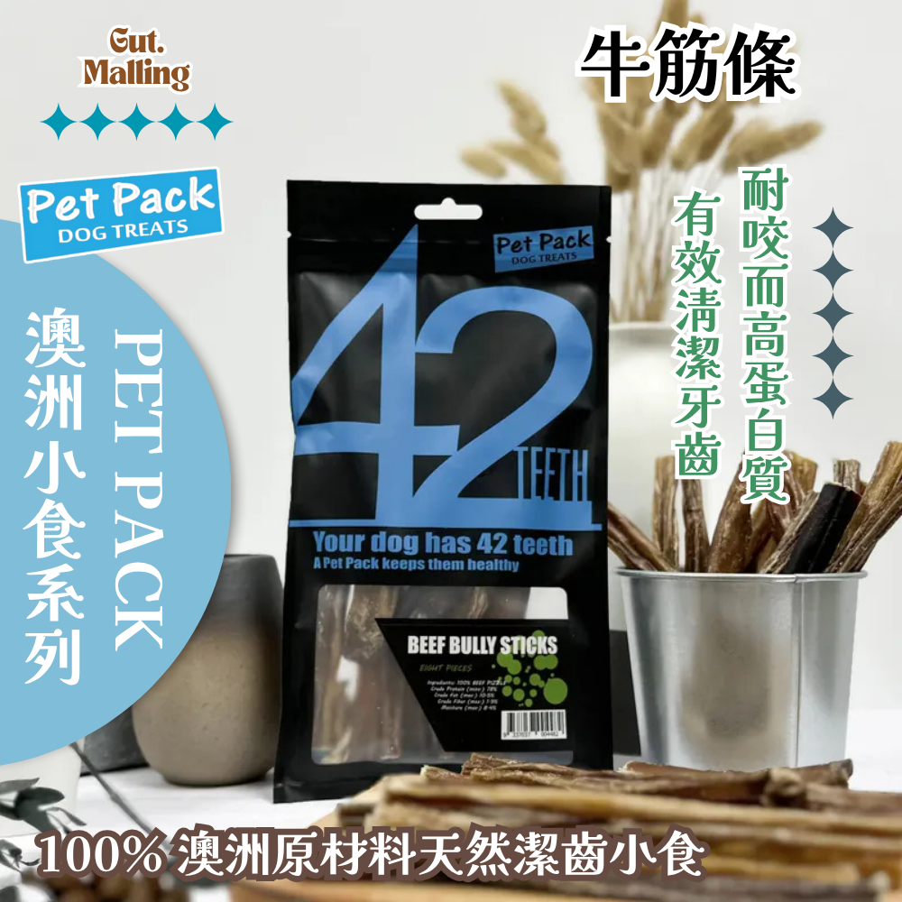 PET PACK 天然潔齒骨42系列 - 牛筋條