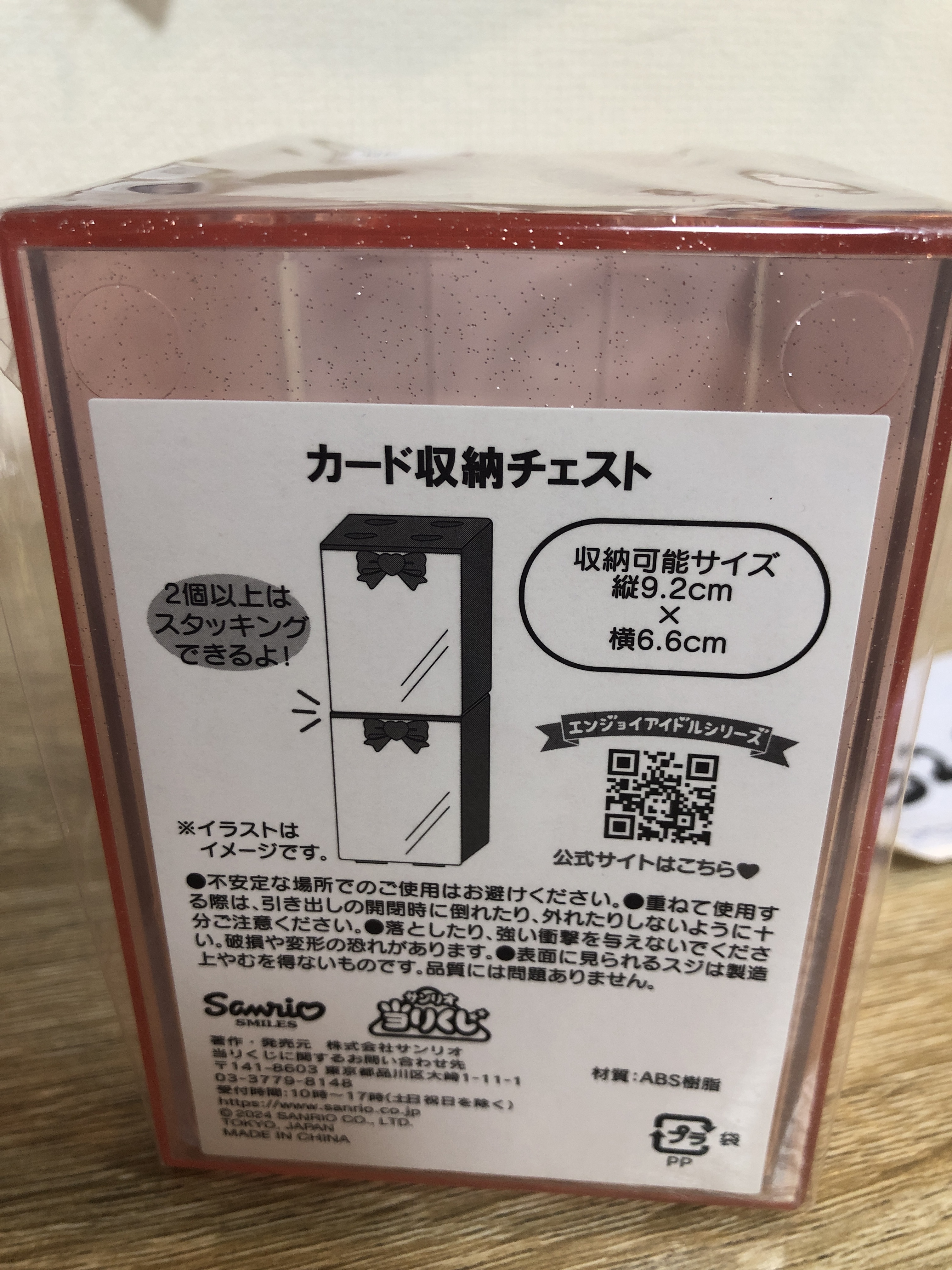 Sanrio HELLO KITTY 收納盒#321