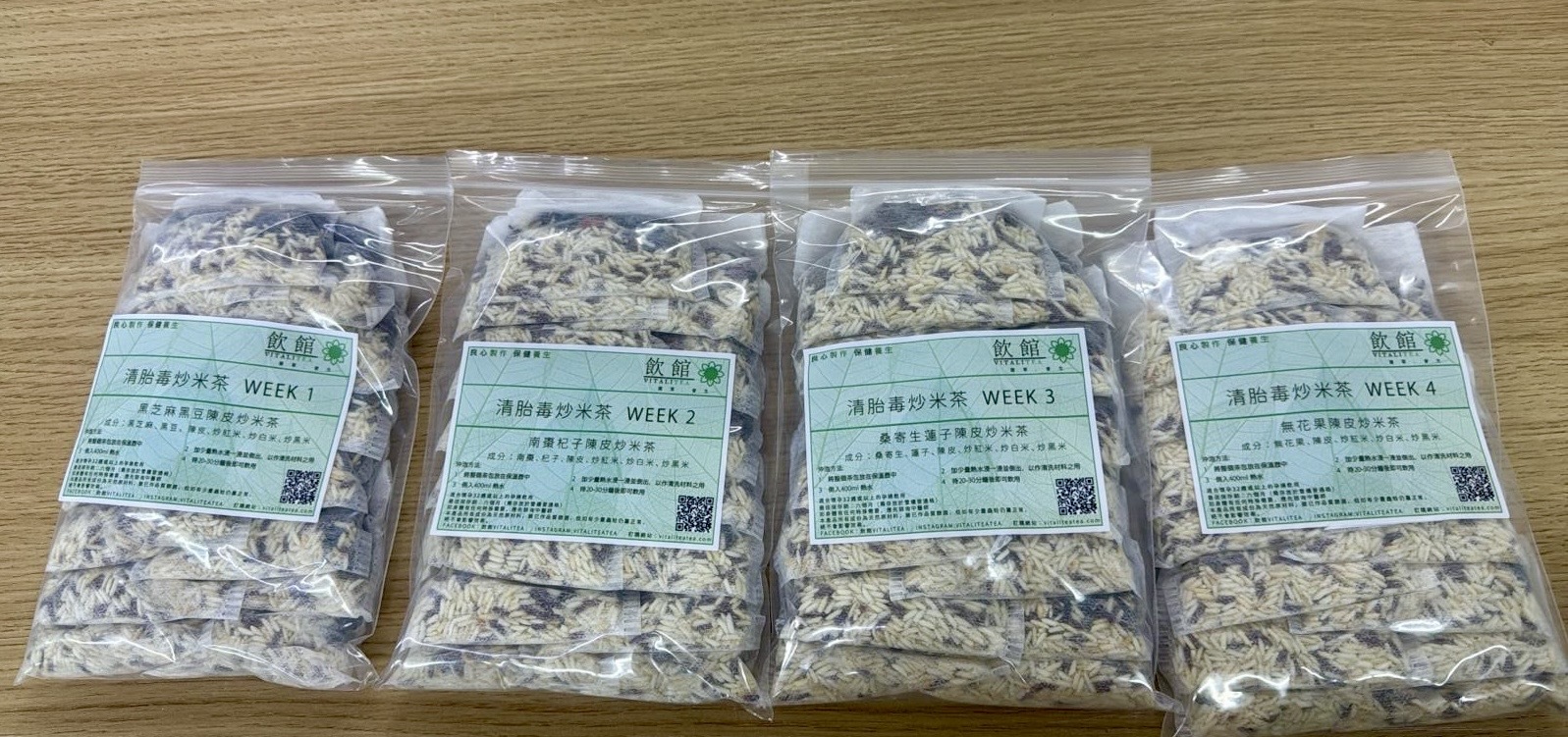 清胎毒炒米茶 [懷孕32週以上適用]