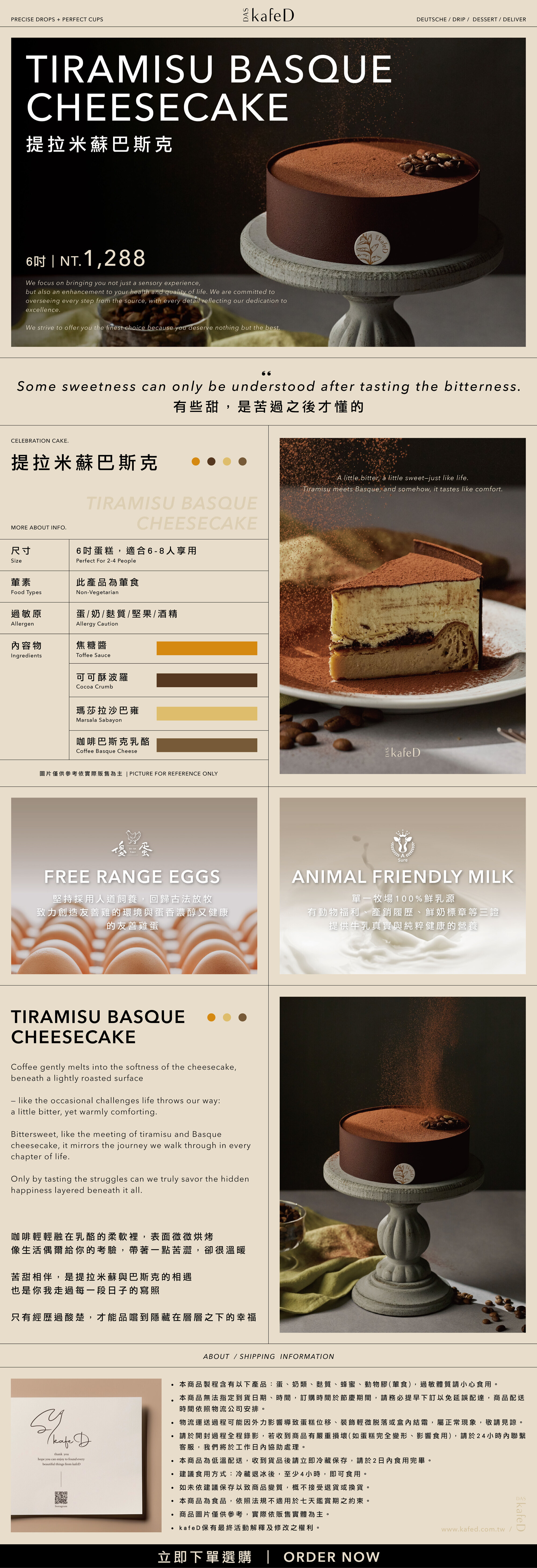 kafeD 提拉米蘇巴斯克 六寸蛋糕