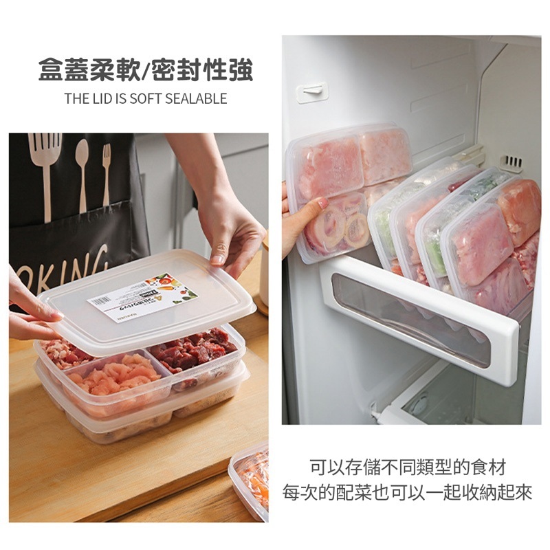 冰箱四格收納保鮮盒