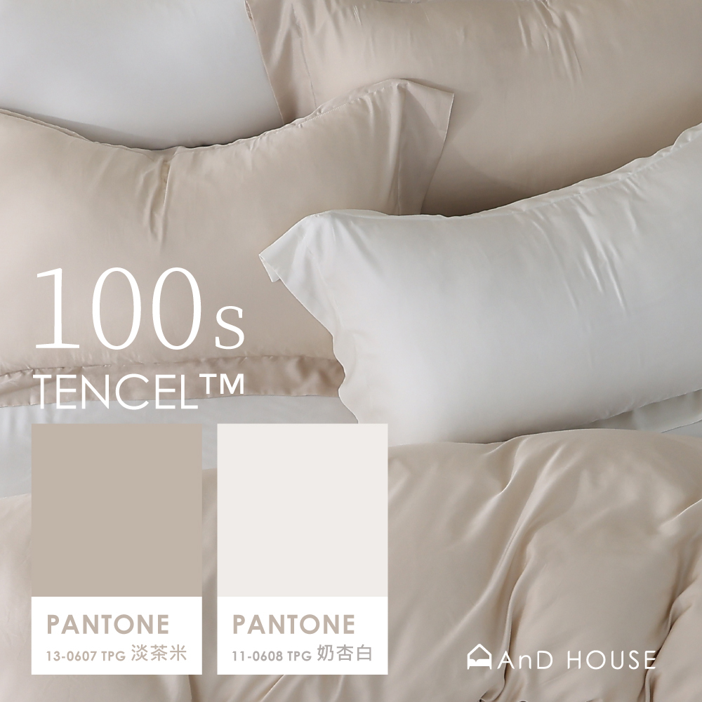 100支天絲｜100%萊賽爾｜雙色配｜奶杏白ｘ淡茶米