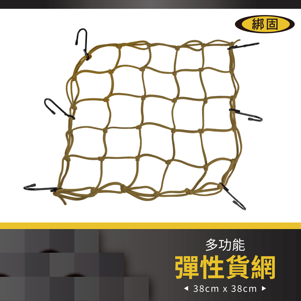 38cmX38cm 行李網