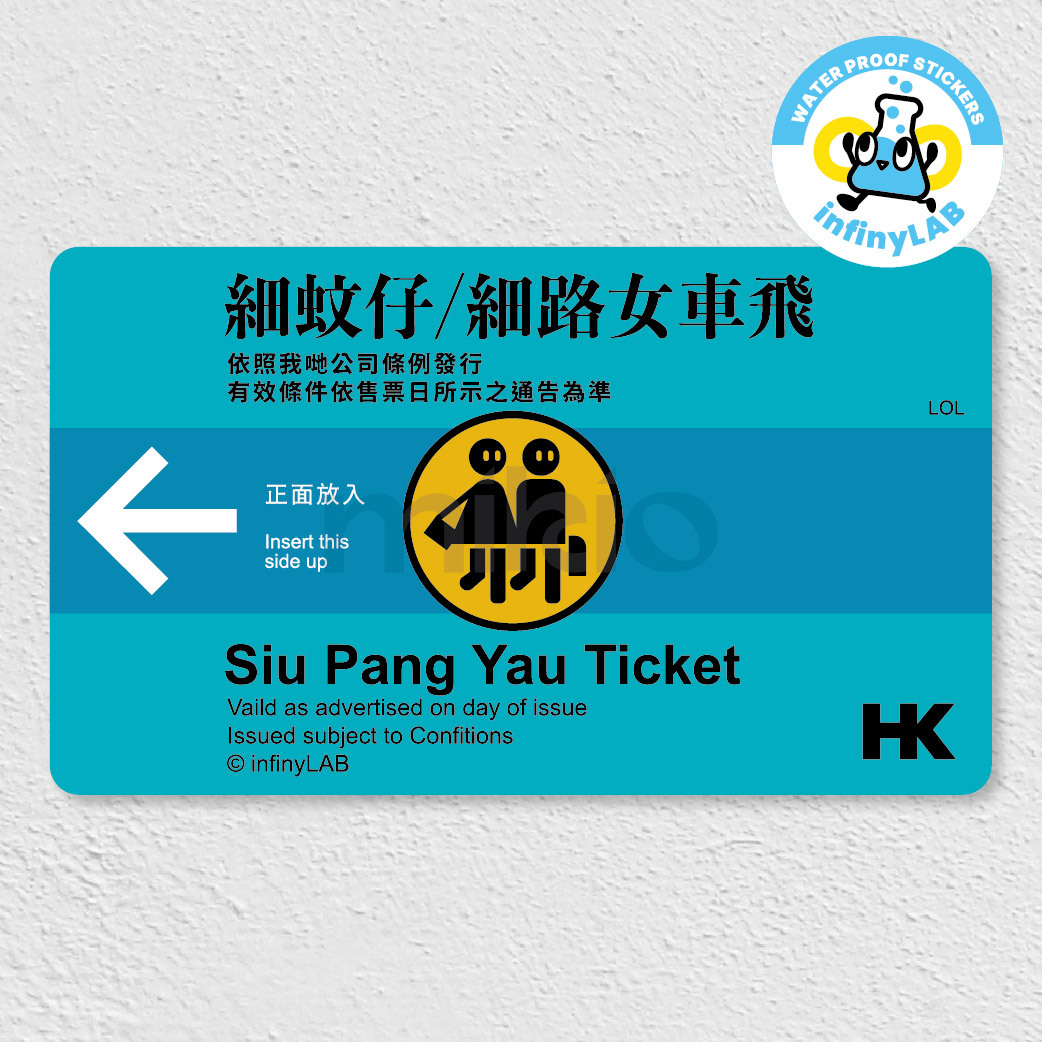 InfinyLAB Sticker 香港回憶系列
