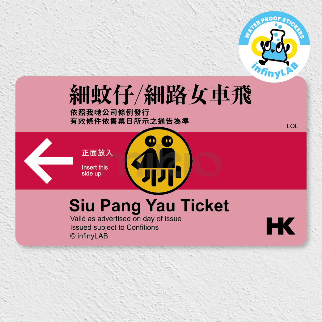 InfinyLAB Sticker 香港回憶系列