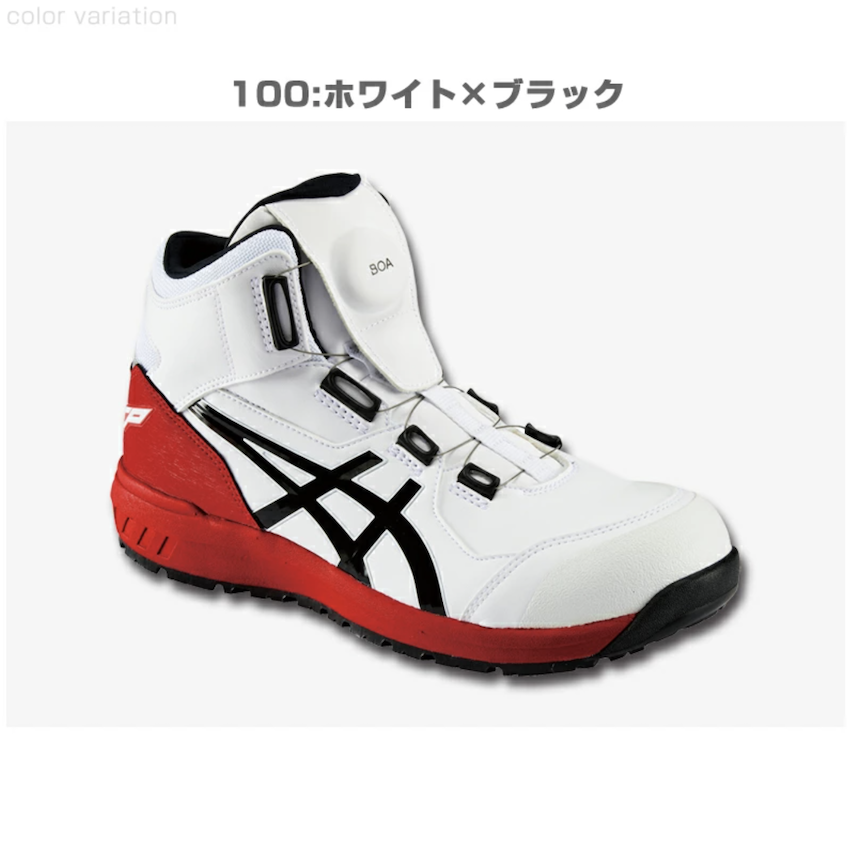 日本 Asics Winjob CP304 BOA® 安全鞋
