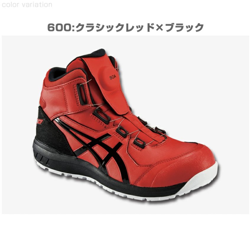 日本 Asics Winjob CP304 BOA® 安全鞋