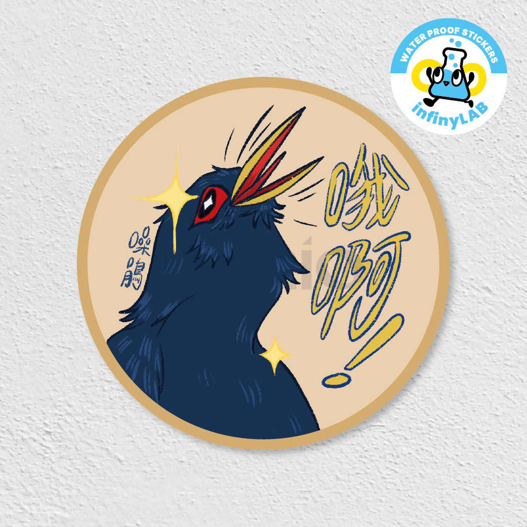 InfinyLAB Sticker 香港鳥類系列