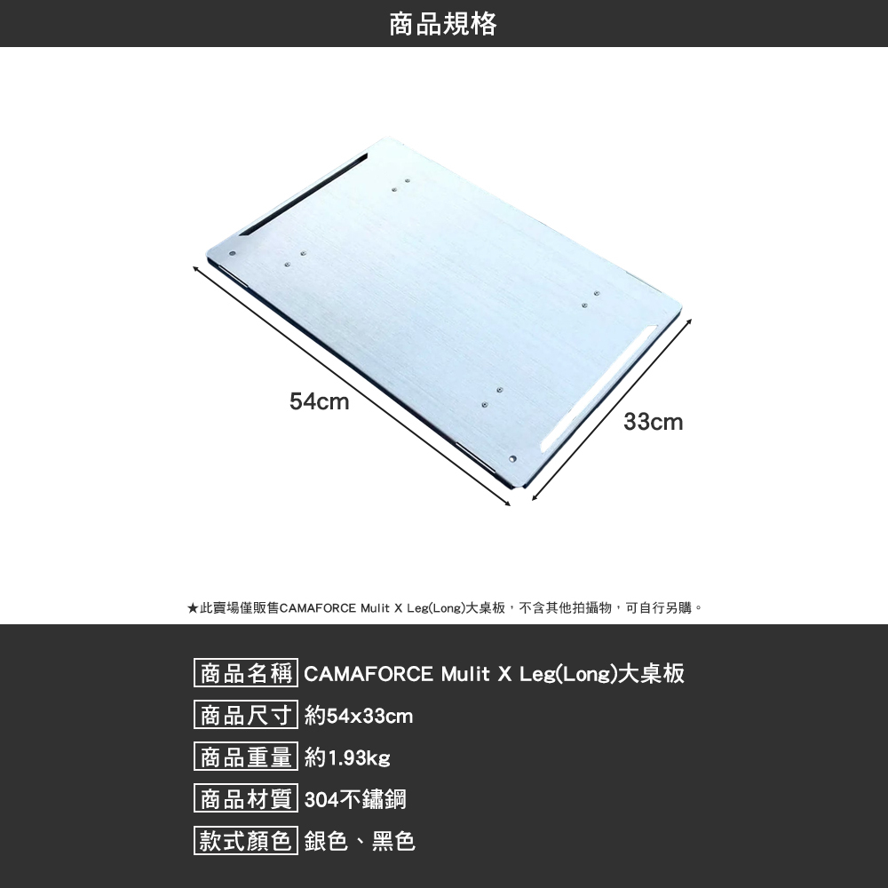 CAMAFORCE Mulit 配件