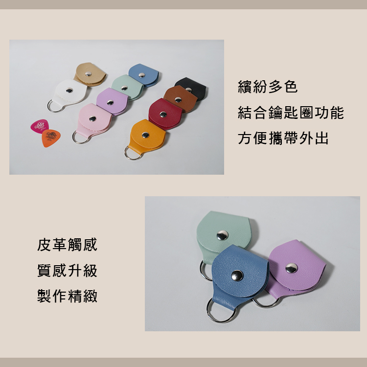 彈片匣 皮革 鑰匙圈 E21-P 彈片收納/Airtag可用 10色售