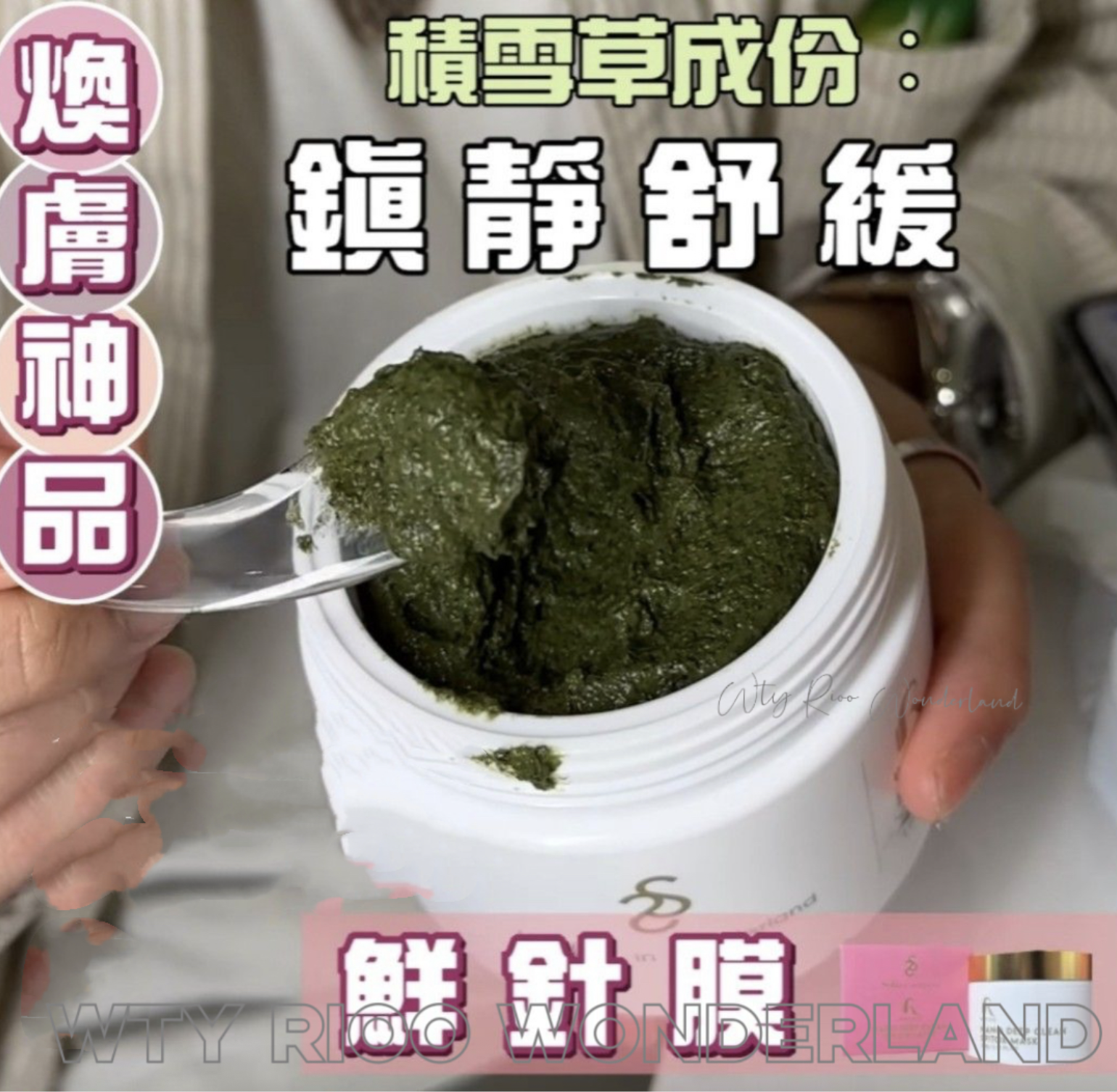 W031404🇰🇷 鮮針膜100g