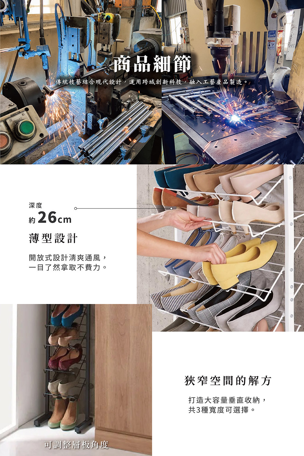 Brooklyn Series頂天立地壁面鞋架(寬70cm) 黑色