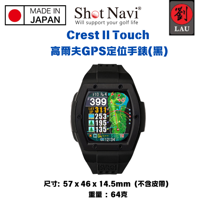 (-20260222 9折)【日本製】Shot Navi Crest II Touch 高爾夫GPS定位手錶(黑)