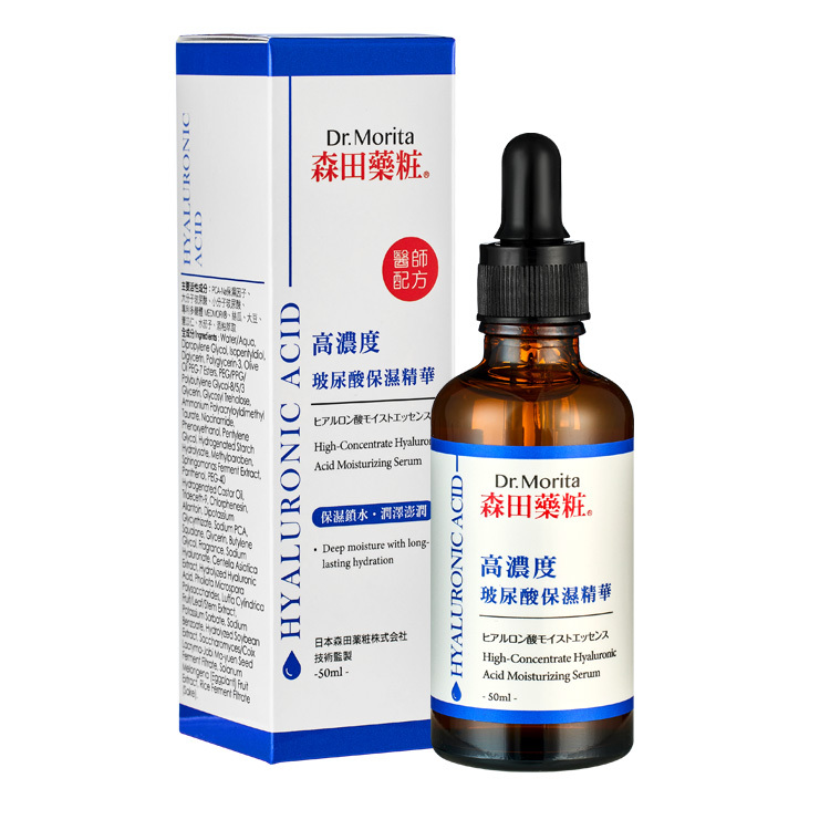 【高濃度保濕鎖水】高濃度玻尿酸保濕精華50ml