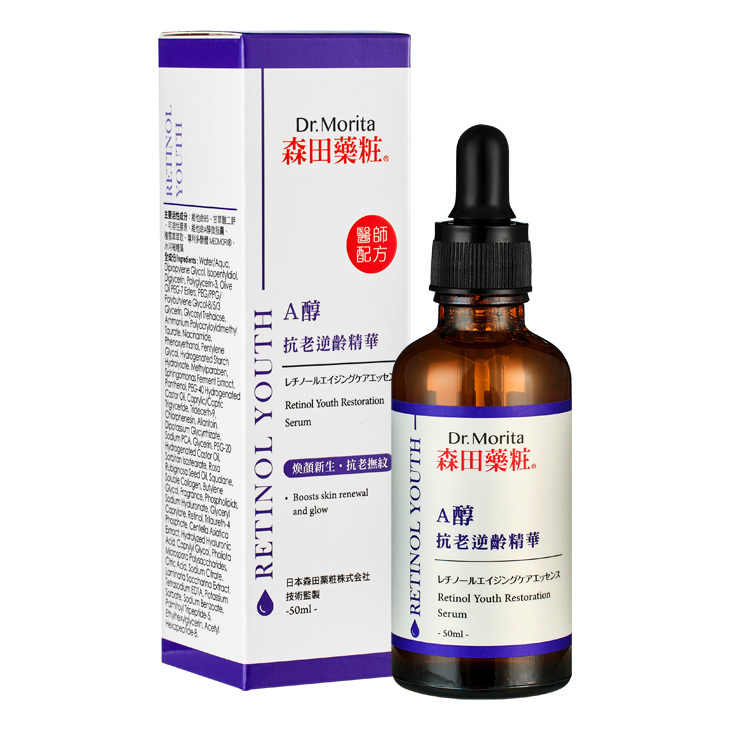 【1月特選優惠】【高濃度A醇抗紋】A醇抗老逆齡精華50ml