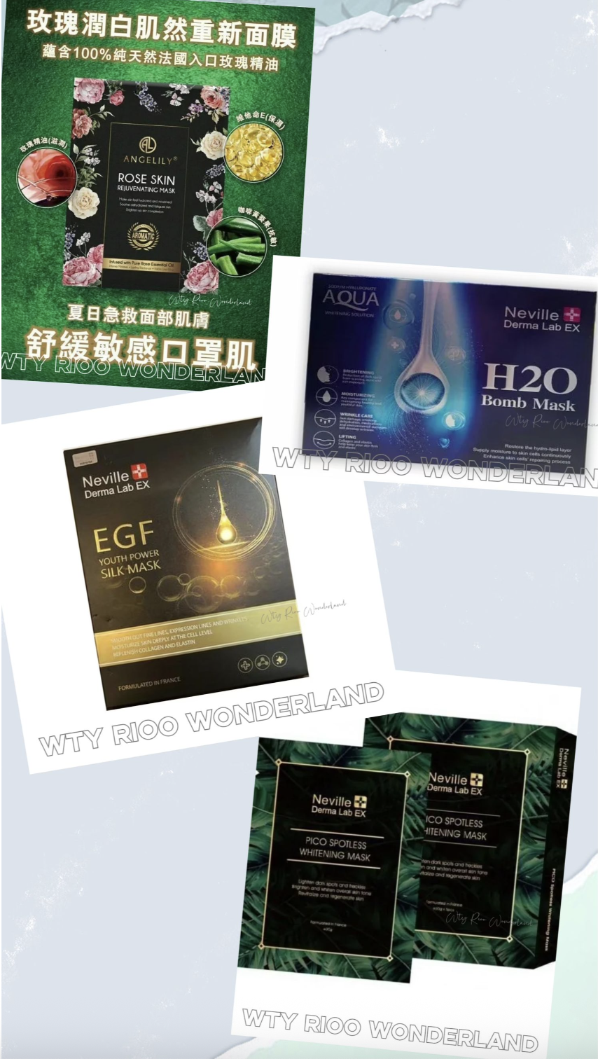 W032101🇨🇭➕🇫🇷熱賣面膜