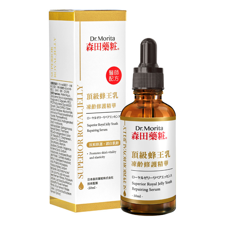 【珍稀蜂王漿修護】頂級蜂王乳凍齡修護精華50ml