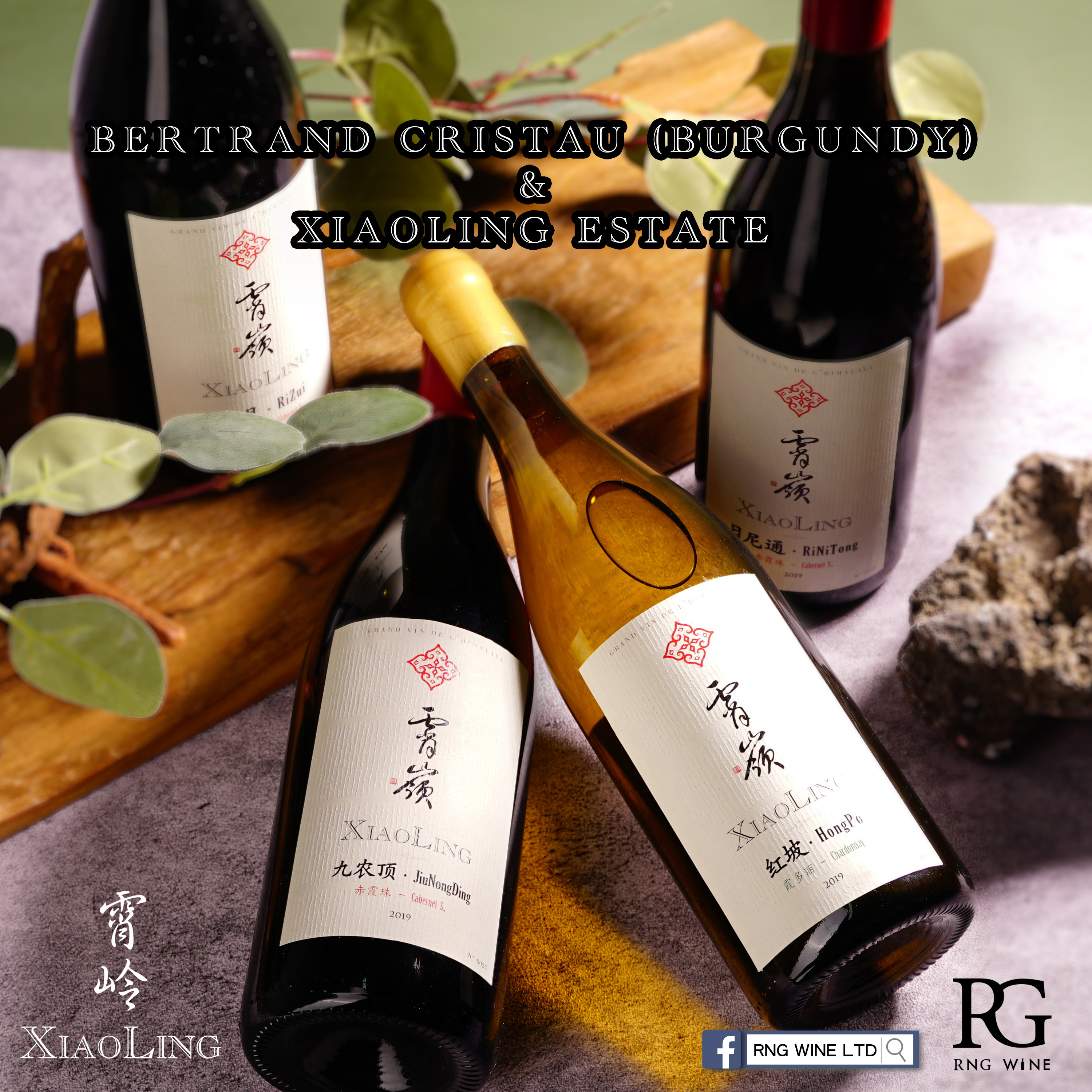Xiaoling RiNi Tong Cabernet Sauvignon 2019
