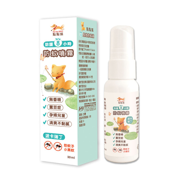點點狐 8H長效防蚊液(噴霧)