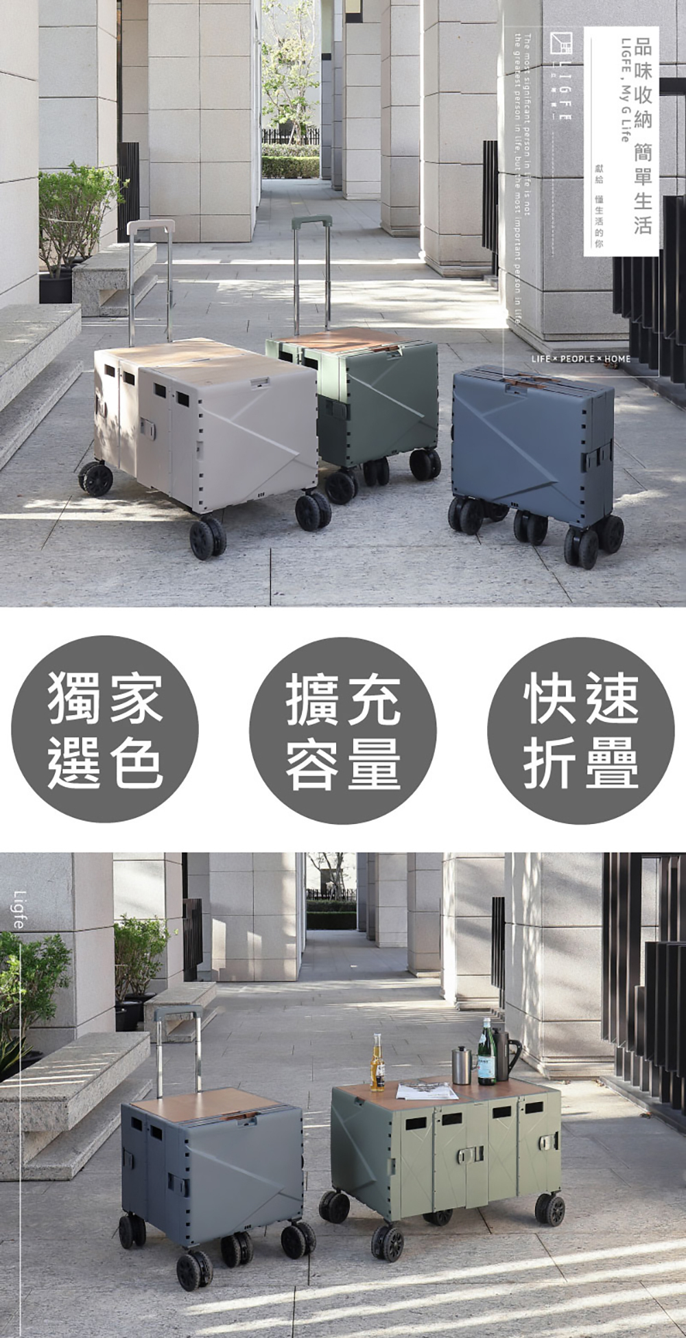 手推車