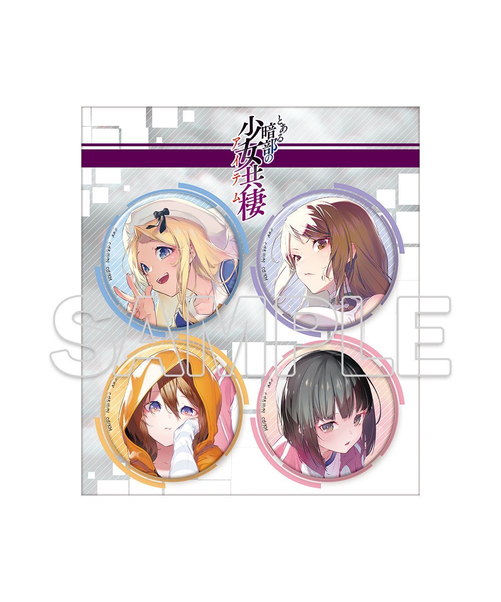 預購-『とある暗部の少女共棲』徽章套組【日本進口精品】